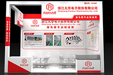 浙江凡華電子誠邀您共赴2025慕尼黑上海電子展