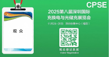 展會(huì)預(yù)告 | 【Fanhar凡華電子】亮相2025深圳國際充換電與光儲(chǔ)充展覽會(huì)